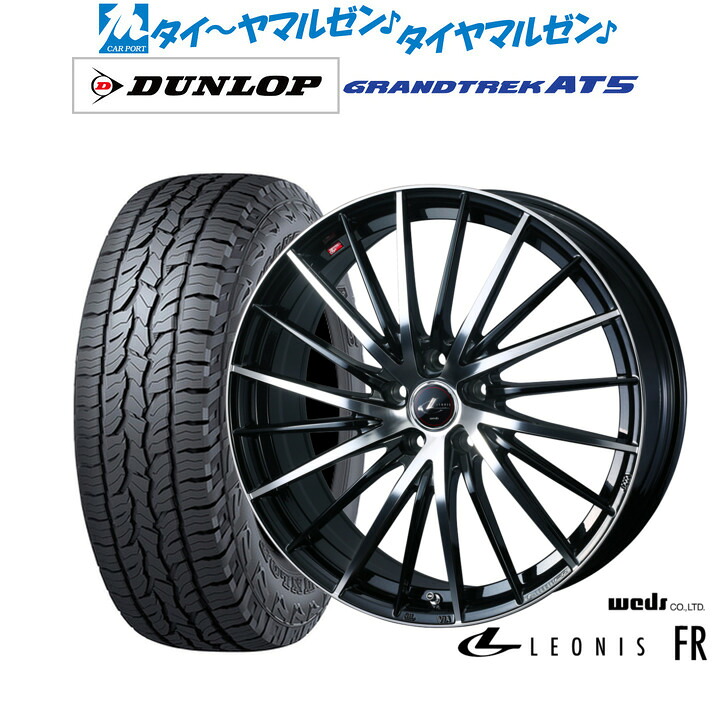 新品 オフロードタイヤ ホイール4本セットウェッズ レオニス FR19インチ 7.5Jダンロップ GRANDTREK グラントレック AT5235/55R19|カーポートマルゼン 店