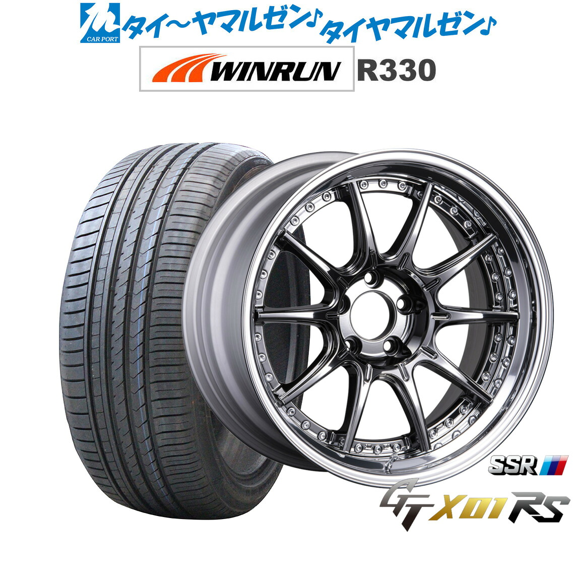 [ﾏﾗｿﾝ期間]P最大42倍&ｸｰﾎﾟﾝ配布 新品 サマータイヤ ホイール4本セット タナベ SSR GT X01 RS 20インチ 8.5J WINRUN ウインラン R330 265/45R20