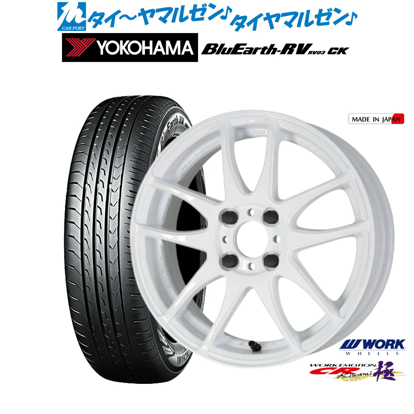 [マラソン期間]割引クーポン配布 新品 サマータイヤ ホイール4本セット ワーク エモーション CR kiwami 16インチ 6.5J ヨコハマ BluEarth ブルーアース RV03CK(RV-03CK) 175/60R16