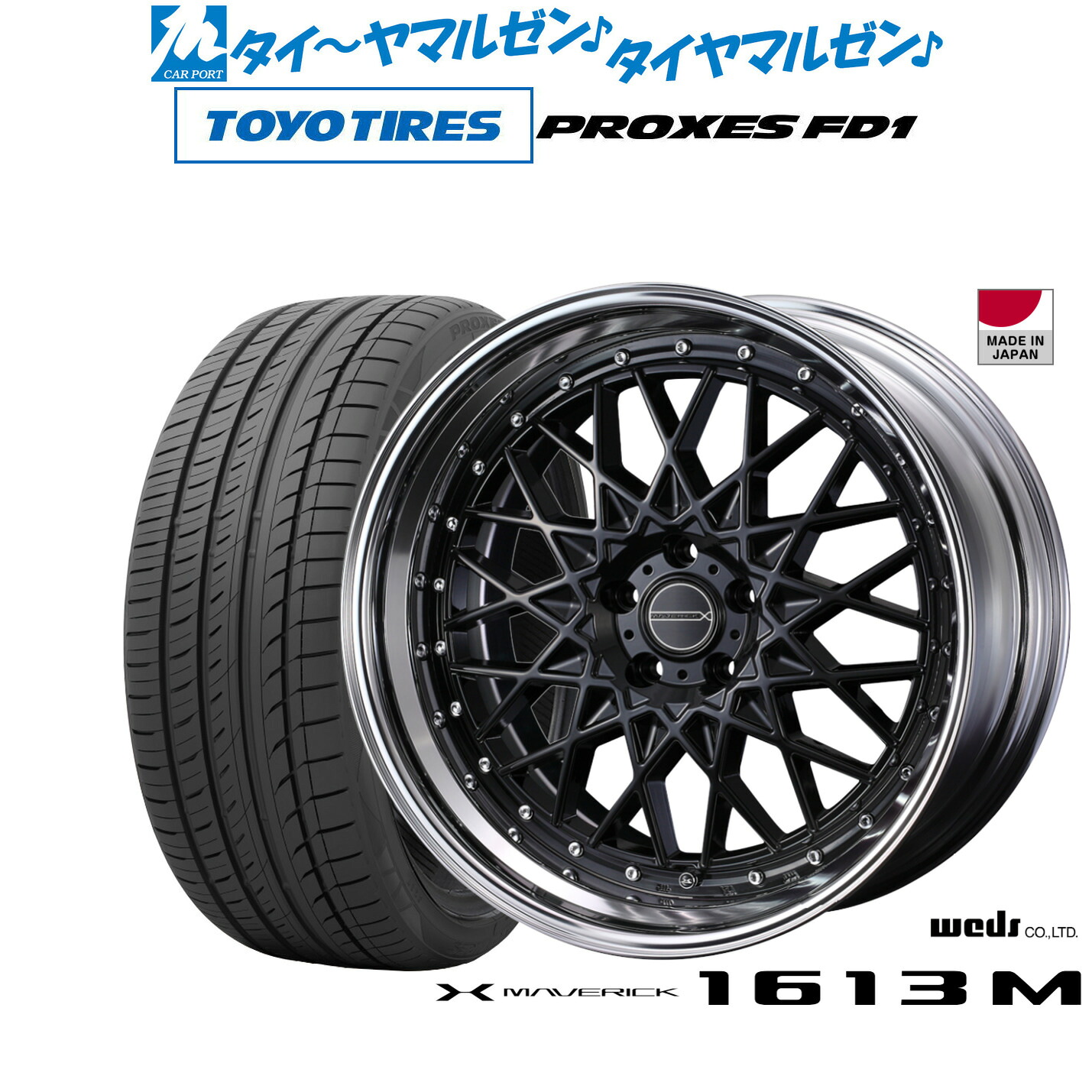 [18日]割引クーポン配布 新品 サマータイヤ ホイール4本セット ウェッズ マーベリック 1613M 21インチ 9.0J トーヨータイヤ プロクセス PROXES FD1 245/40R21