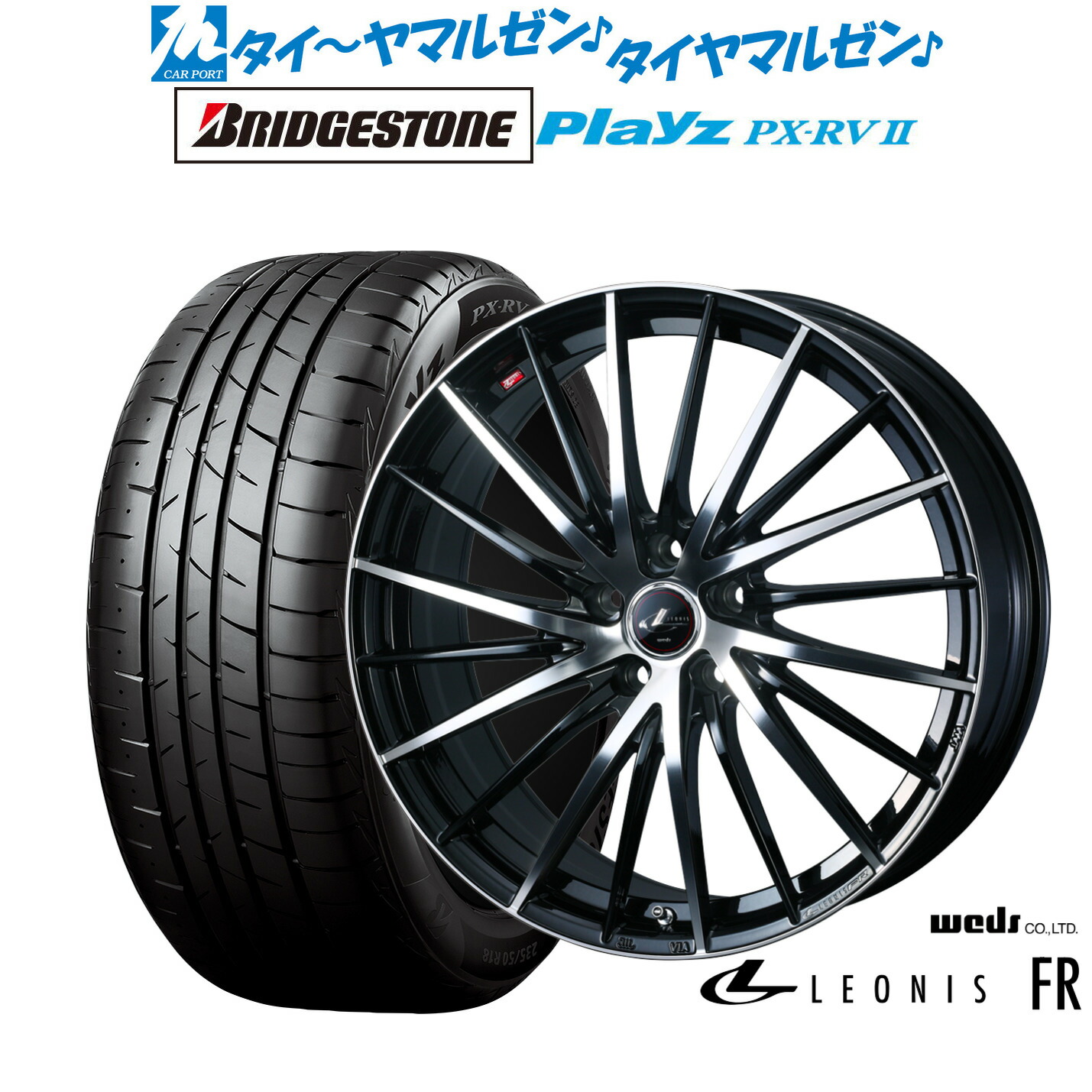 [ﾏﾗｿﾝ期間]P最大42倍&ｸｰﾎﾟﾝ配布 新品 サマータイヤ ホイール4本セット ウェッズ レオニス FR 17インチ 6.5J ブリヂストン PLAYZ プレイズ PX-RVII 225/60R17