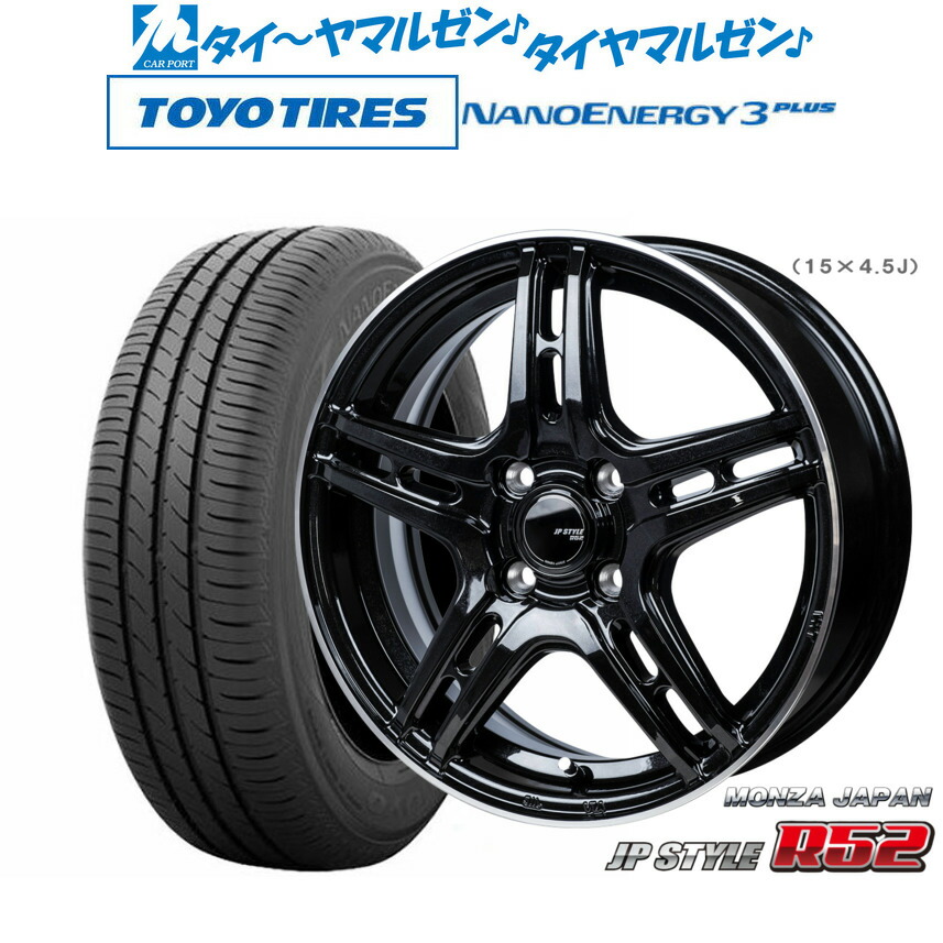 [ﾏﾗｿﾝ期間]P最大42倍&ｸｰﾎﾟﾝ配布 新品 サマータイヤ ホイール4本セット モンツァ JP STYLE R52 14インチ 4.5J トーヨータイヤ NANOENERGY ナノエナジー 3プラス 165/65R14 42,907円