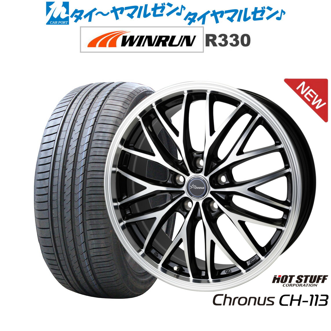 新品 サマータイヤ ホイール4本セットホットスタッフ クロノス CH-11318インチ 7.0JWINRUN ウインラン R330215/35R18|カーポートマルゼン 店