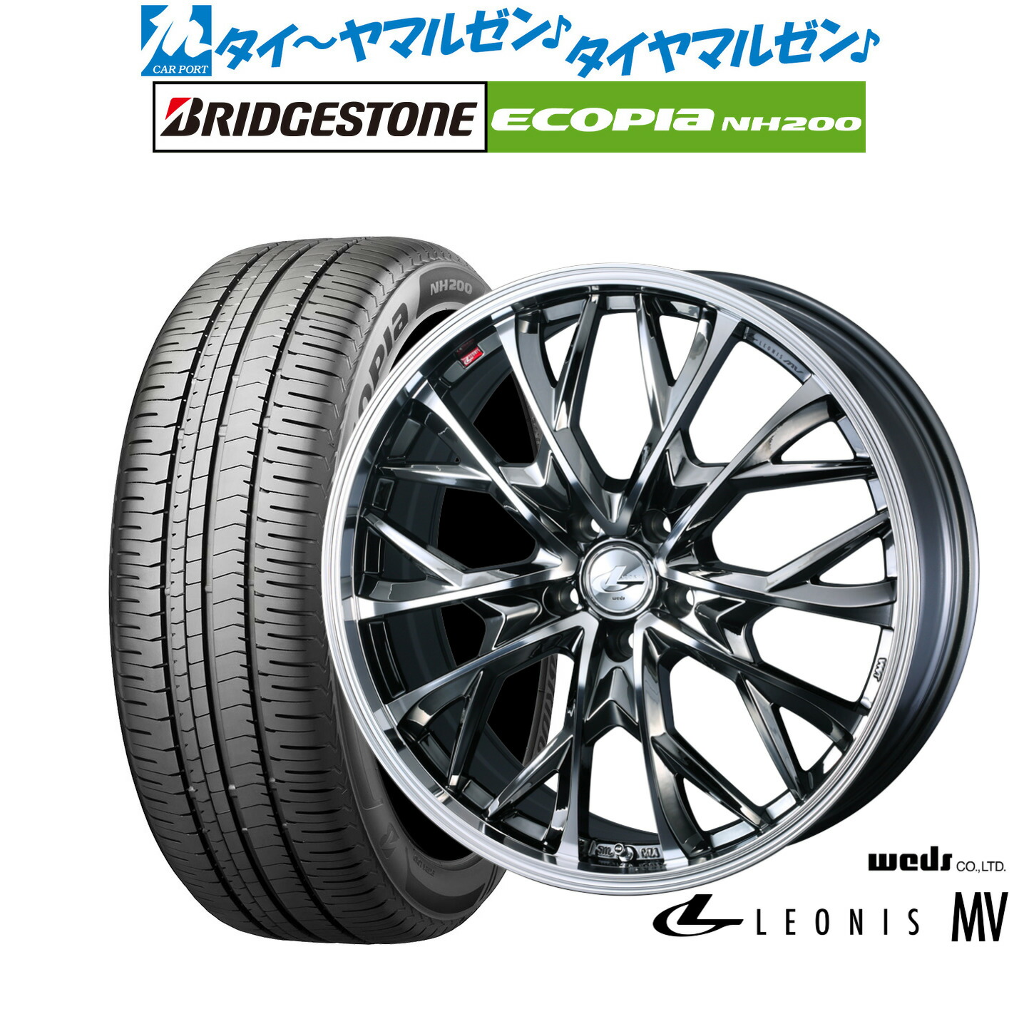[ﾏﾗｿﾝ期間]P最大42倍&ｸｰﾎﾟﾝ配布 新品 サマータイヤ ホイール4本セット ウェッズ レオニス MV 16インチ 6.5J ブリヂストン ECOPIA エコピア NH200 215/60R16