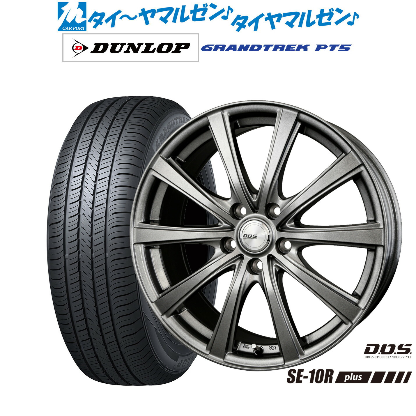 [マラソン期間]割引クーポン配布新品 サマータイヤ ホイール4本セットBADX D,O,S(DOS) SE-10R plus17インチ 7.0Jダンロップ GRANDTREK グラントレック PT5215/60R17｜カーポートマルゼン 店