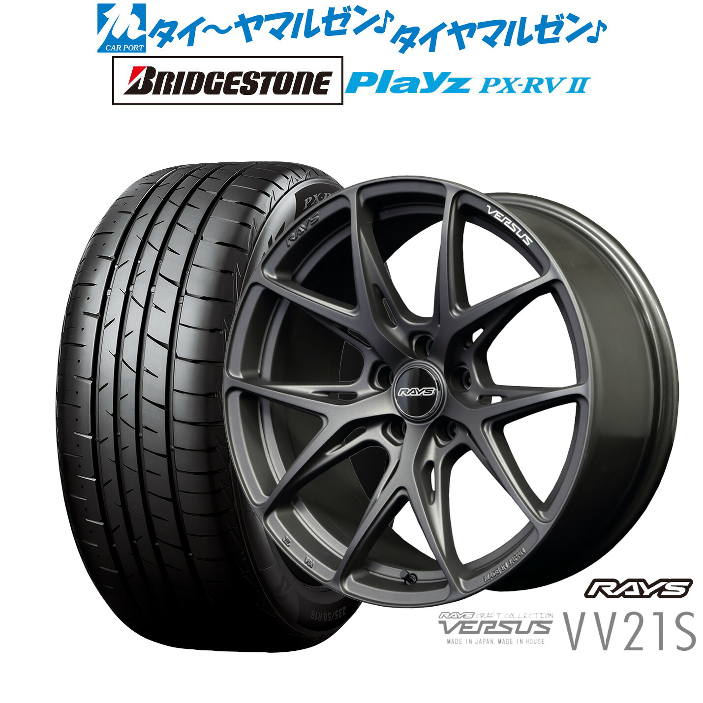 [ﾏﾗｿﾝ期間]P最大42倍&ｸｰﾎﾟﾝ配布 新品 サマータイヤ ホイール4本セット レイズ ベルサス VV21S 18インチ 8.0J ブリヂストン PLAYZ プレイズ PX-RVII 225/55R18