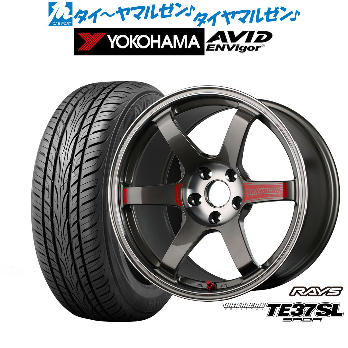 新品 サマータイヤ ホイール4本セットレイズ ボルクレーシング TE37 サーガ SL18インチ 8.5Jヨコハマ AVID エンビガー (S321)235/45R18｜カーポートマルゼン 店