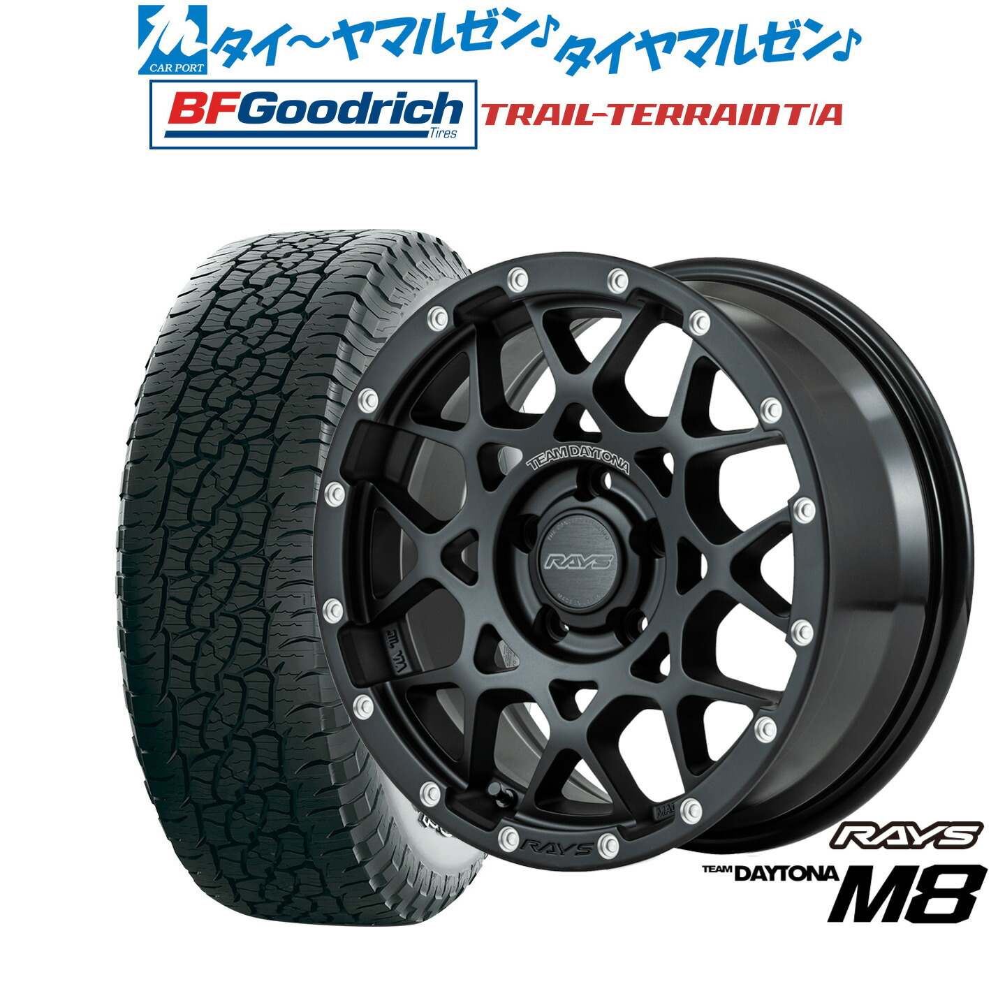 [マラソン期間]割引クーポン配布 新品 サマータイヤ ホイール4本セット レイズ チームデイトナ M8 17インチ 7.0J BFグッドリッチ トレールテレーン T/A 225/60R17