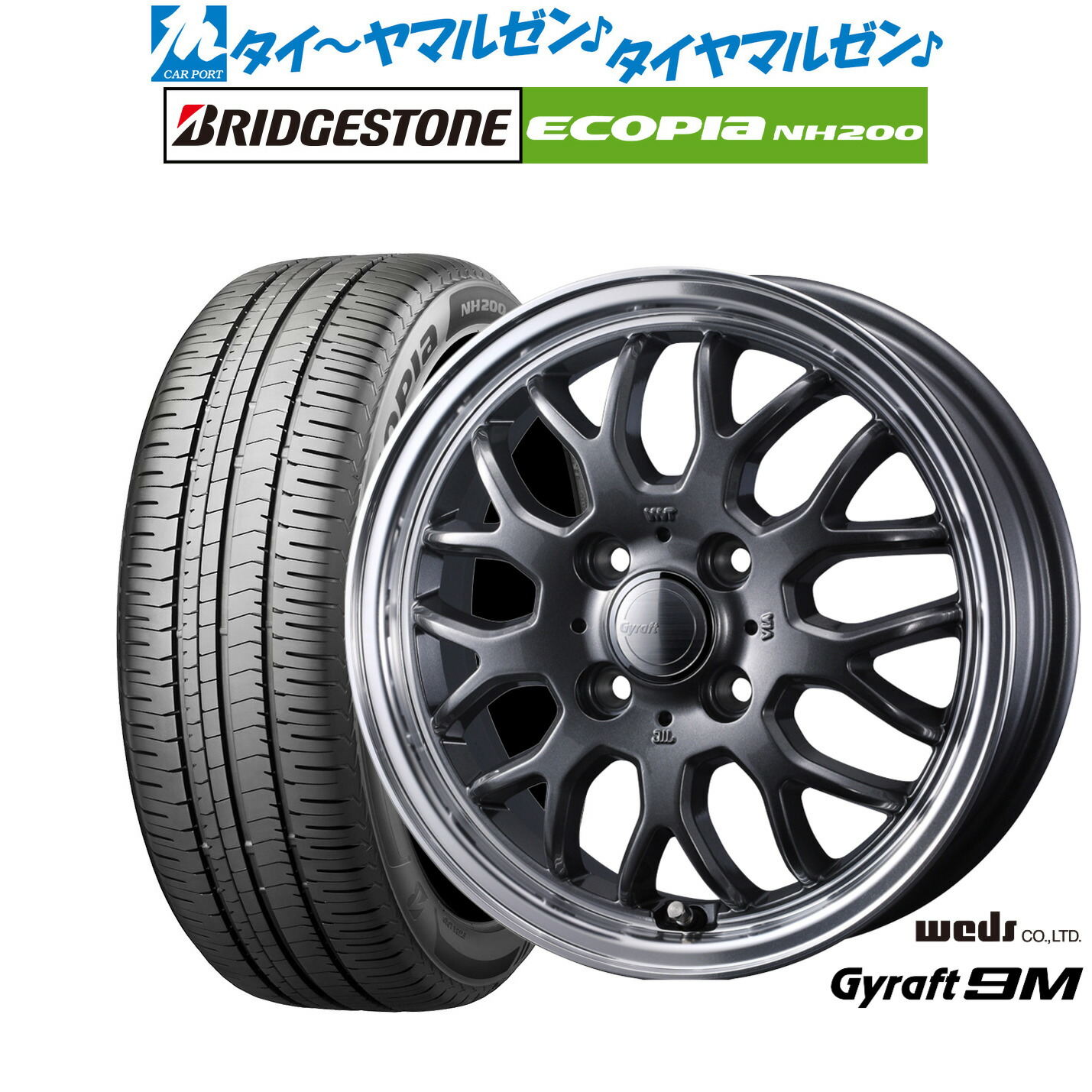 新品 サマータイヤ ホイール4本セット ウェッズ グラフト 9M 15インチ 5.5J ブリヂストン ECOPIA エコピア NH200 195/65R15