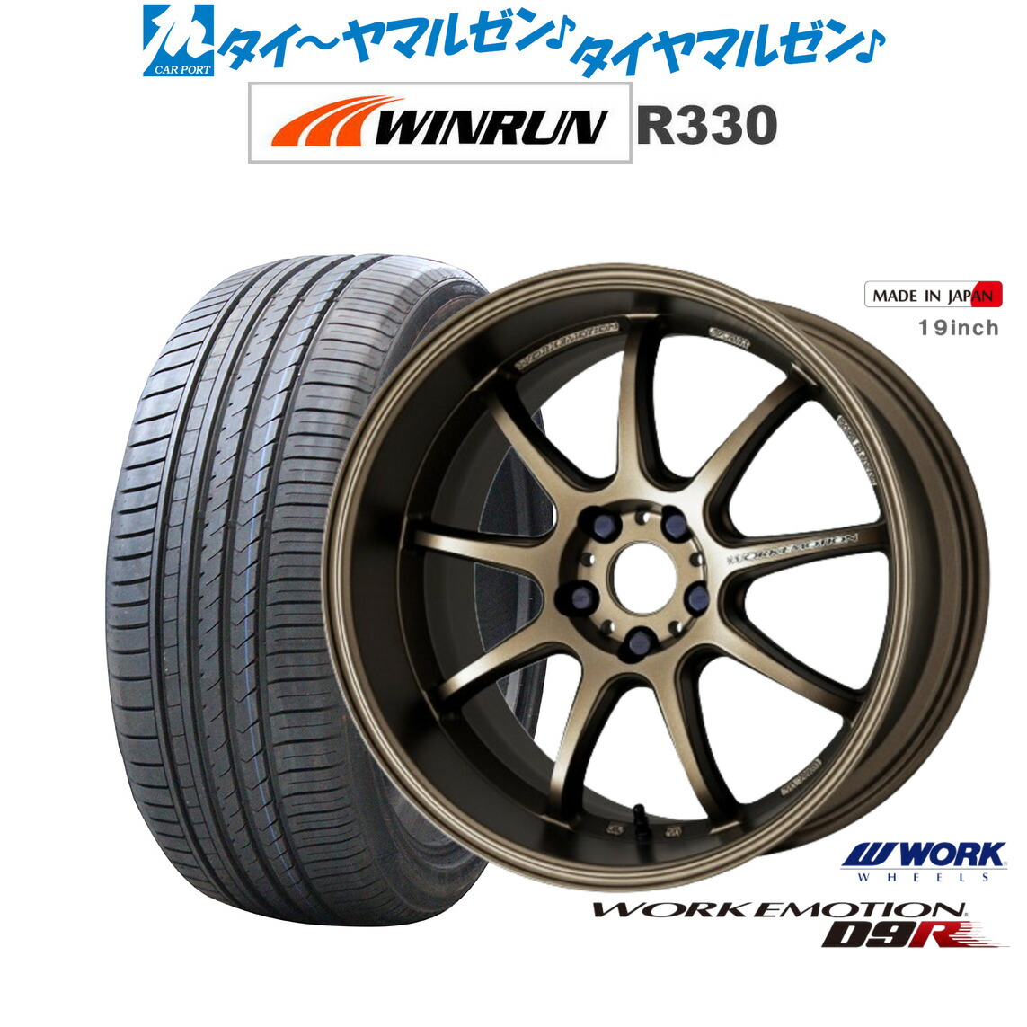 楽天市場】【4本特価】WORK EMOTION D9R 18inch 7.5J PCD:114.3
