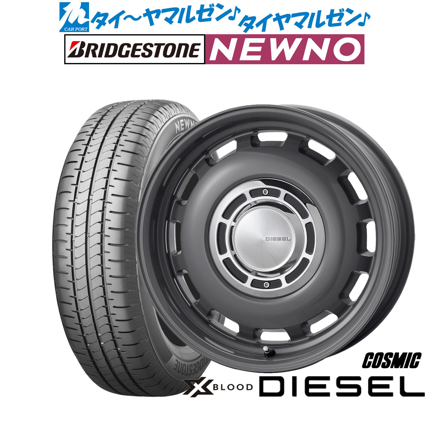 [18日]割引クーポン配布 新品 サマータイヤ ホイール4本セット コスミック クロスブラッド ディーゼル 15インチ 4.5J ブリヂストン NEWNO ニューノ 165/55R15