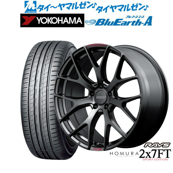新品 サマータイヤ ホイール4本セットレイズ HOMURA ホムラ 2×7 FT SPORT EDITION18インチ 7.5Jヨコハマ BluEarth ブルーアース A (AE50)235/55R18|カーポートマルゼン 店