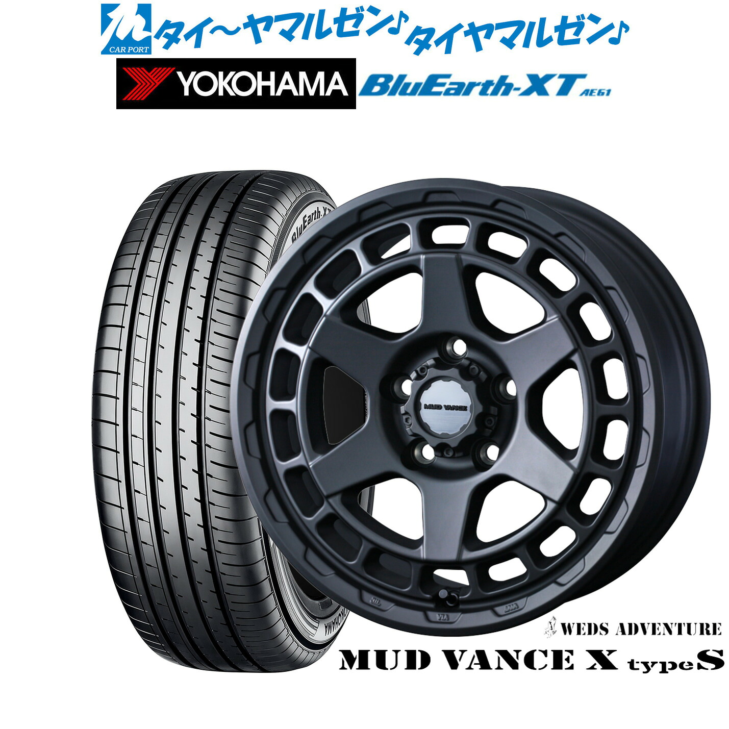 [ﾏﾗｿﾝ期間]P最大42倍&ｸｰﾎﾟﾝ配布 新品 サマータイヤ ホイール4本セット ウェッズ アドベンチャー マッドヴァンス X タイプS 17インチ 7.0J ヨコハマ BluEarth ブルーアース XT (AE61) 195/60R17
