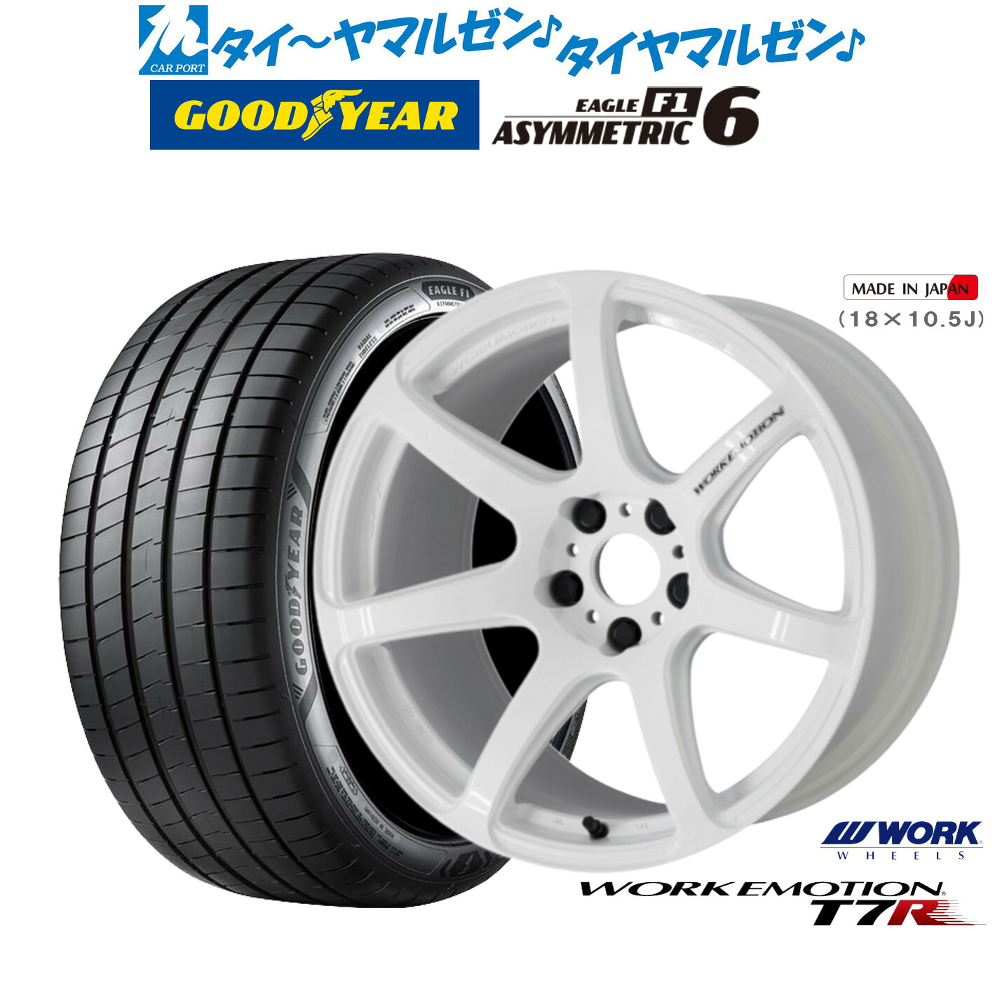 新品 サマータイヤ ホイール4本セット ワーク エモーション T7R 18インチ 7.5J グッドイヤー イーグル F1 アシメトリック6 245/45R18