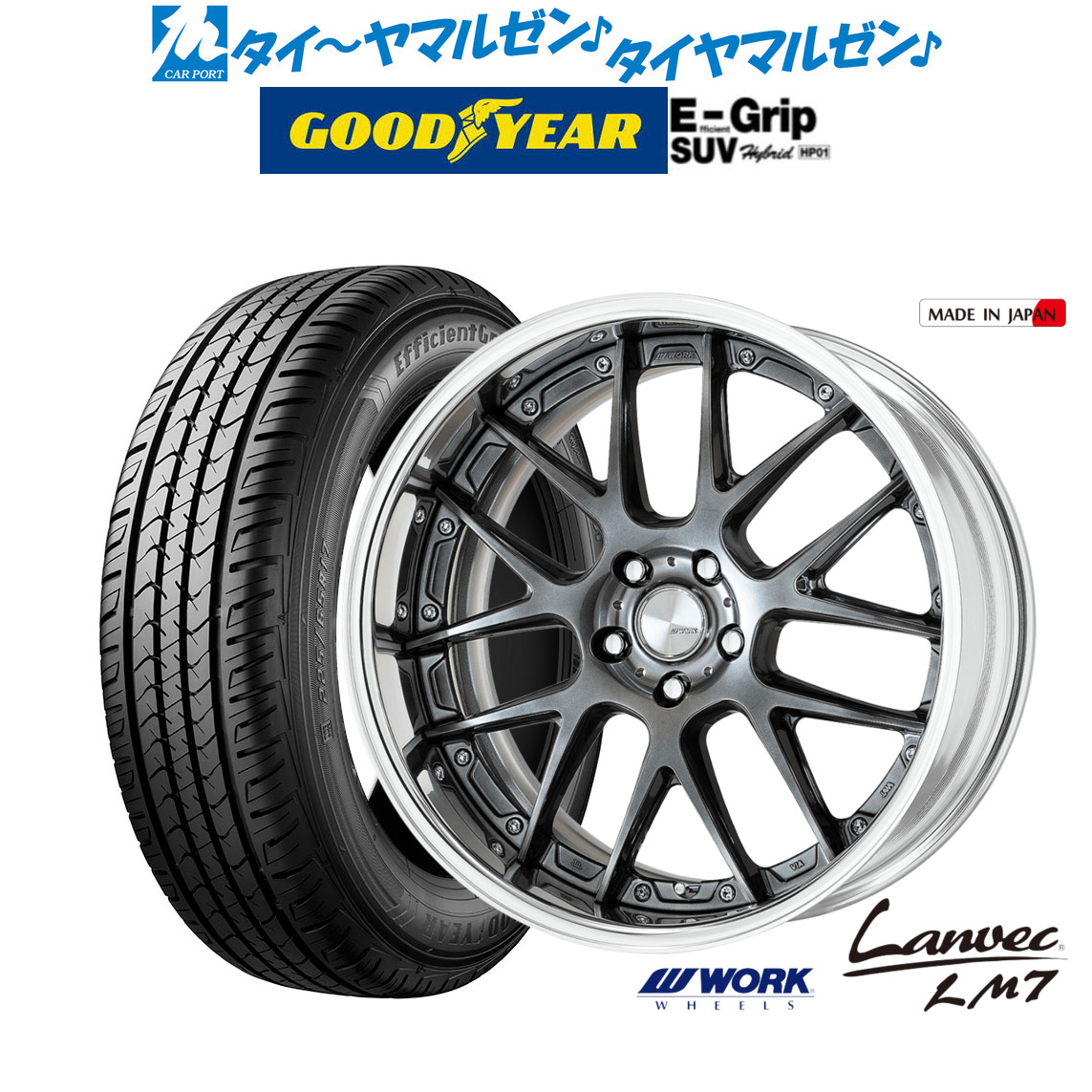 [マラソン期間]割引クーポン配布新品 サマータイヤ ホイール4本セットワーク ランベック LM720インチ 8.5Jグッドイヤー エフィシエント グリップ SUV HP01235/55R20｜カーポートマルゼン 店