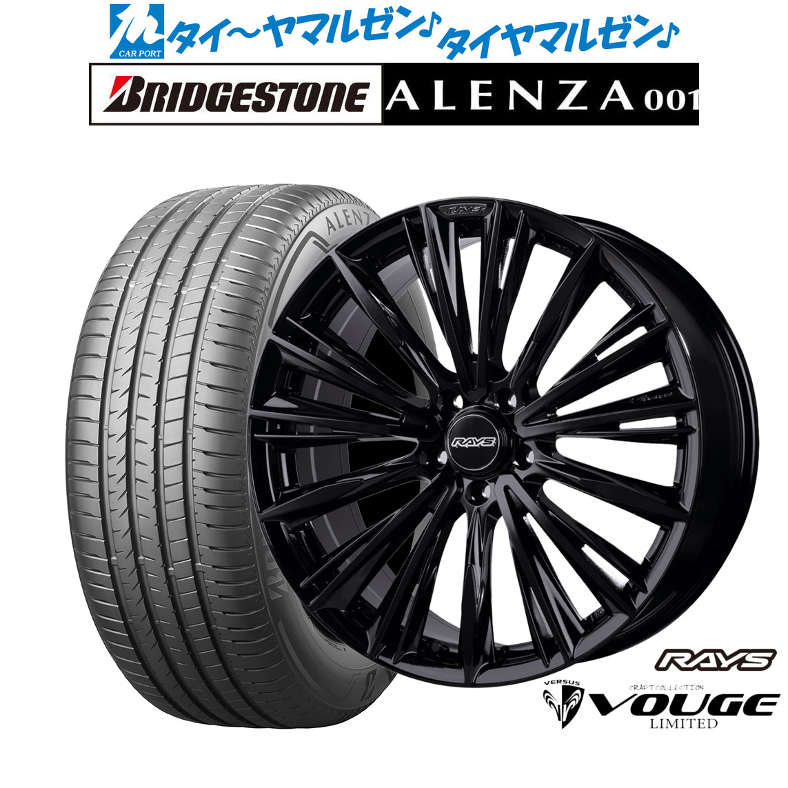 新品 サマータイヤ ホイール4本セットレイズ ベルサス ストラテジーア CRAFT COLLECTION ヴォウジェ 2223LIMITED20インチ 8.5Jブリヂストン ALENZA アレンザ 001235/55R20｜カーポートマルゼン 店