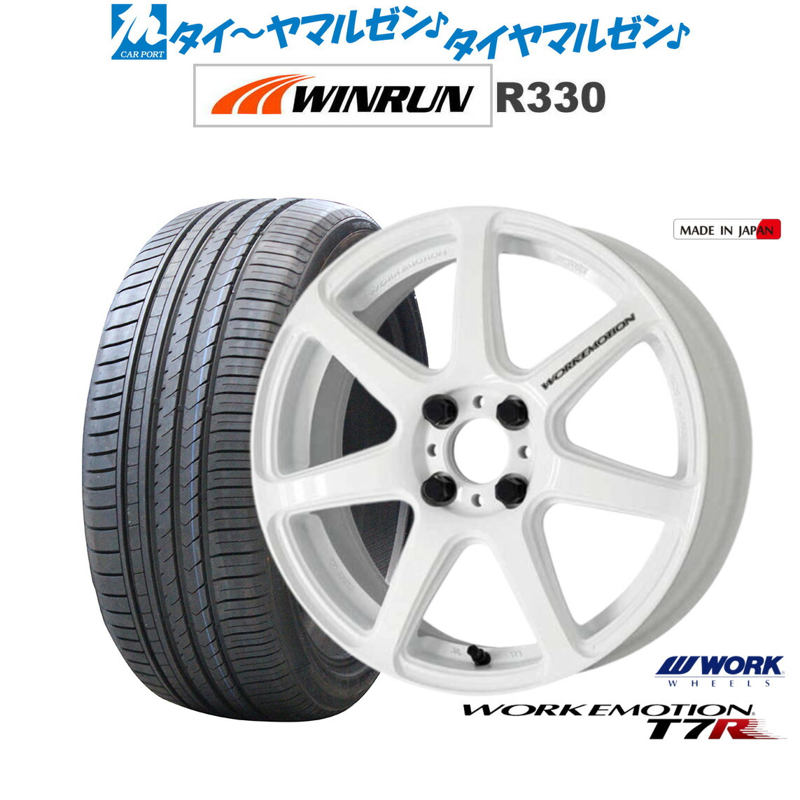 [マラソン期間]割引クーポン配布 新品 サマータイヤ ホイール4本セット ワーク エモーション T7R 15インチ 5.0J WINRUN ウインラン R330 165/50R15