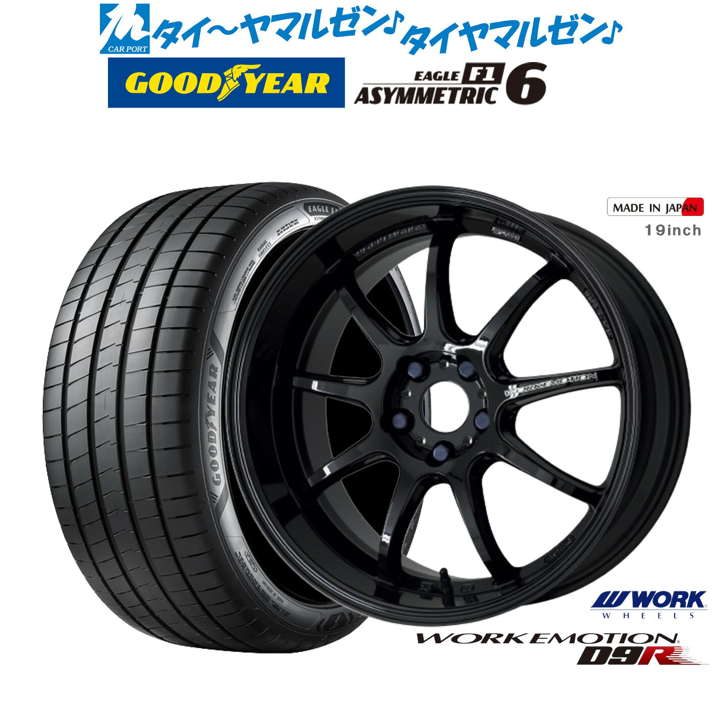 [ﾏﾗｿﾝ期間]P最大42倍&ｸｰﾎﾟﾝ配布 新品 サマータイヤ ホイール4本セット ワーク エモーション D9R 17インチ 7.0J グッドイヤー イーグル F1 アシメトリック6 215/45R17