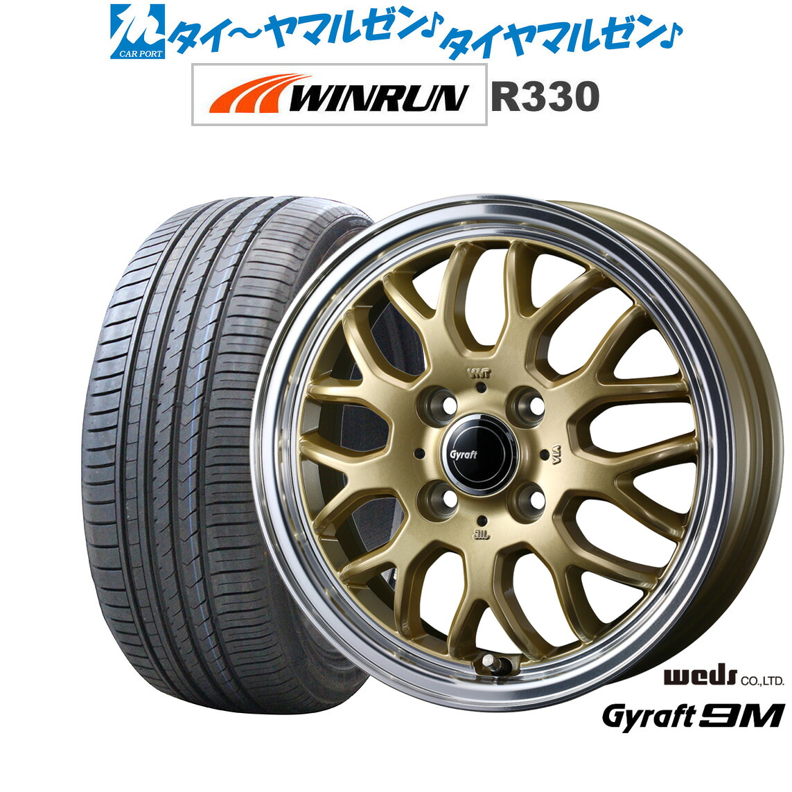 [マラソン期間]割引クーポン配布新品 サマータイヤ ホイール4本セットウェッズ グラフト 9M14インチ 4.5JWINRUN ウインラン R330165/55R14｜カーポートマルゼン 店