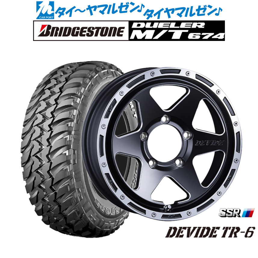 新品 オフロードタイヤ ホイール4本セット タナベ SSR ディバイド TR-6 16インチ 5.5J ブリヂストン DUELER デューラー M/T 674 185/85R16