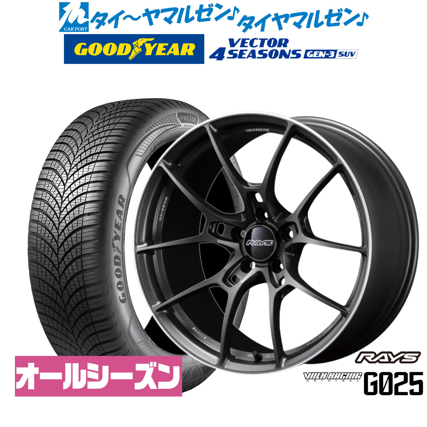 新品 オールシーズンタイヤ ホイール4本セットレイズ ボルクレーシング G02520インチ 8.5Jグッドイヤー VECTOR ベクター 4Seasons GEN-3 SUV255/50R20|カーポートマルゼン 店