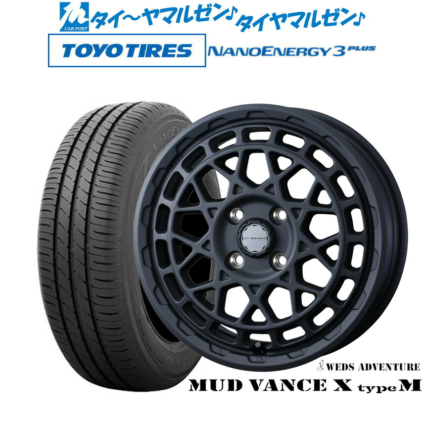 [マラソン期間]割引クーポン配布 新品 サマータイヤ ホイール4本セット ウェッズ アドベンチャー マッドヴァンス X タイプM 14インチ 4.5J トーヨータイヤ NANOENERGY ナノエナジー 3プラス 165/65R14