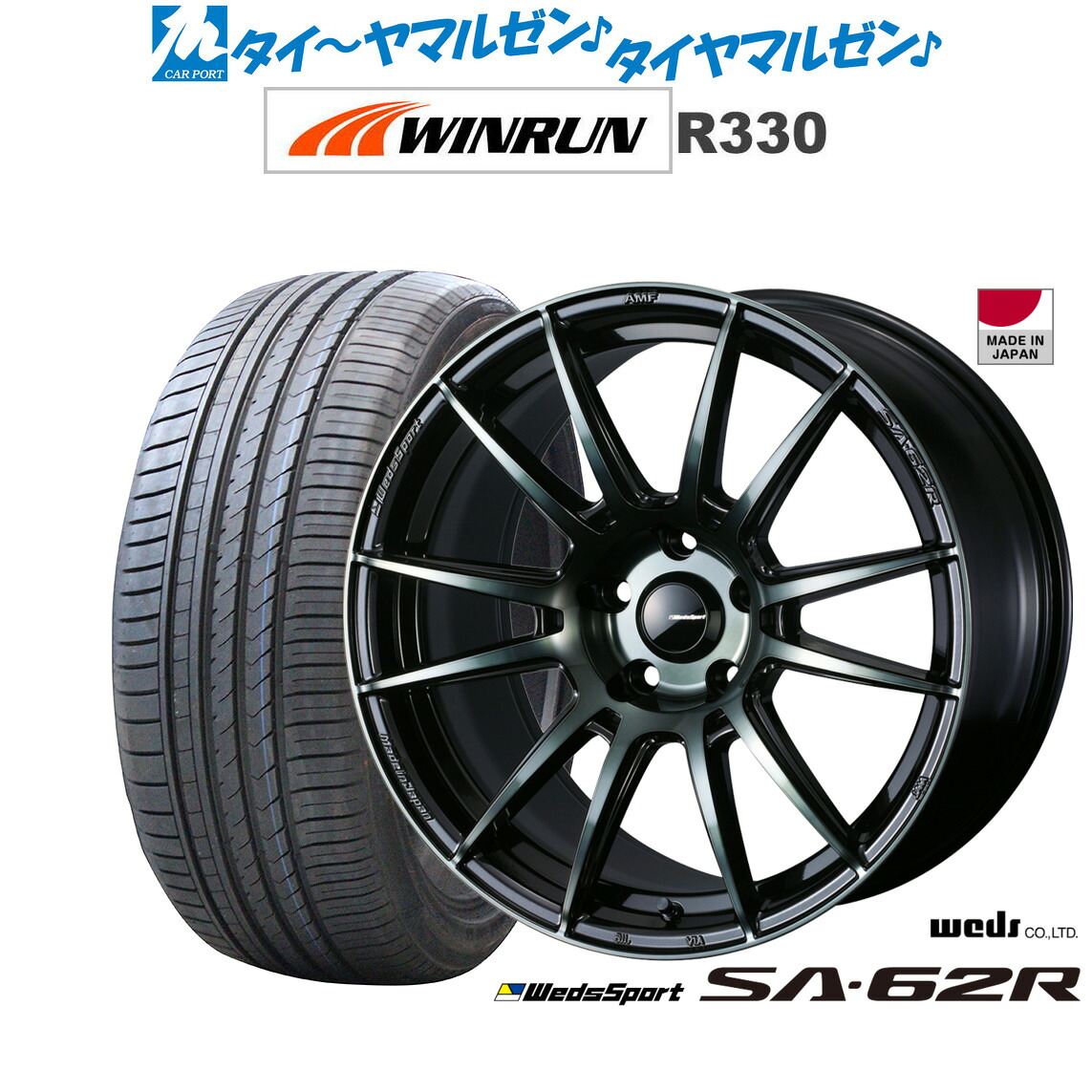 新品 サマータイヤ ホイール4本セットウェッズ ウェッズスポーツ SA-62R18インチ 8.5JWINRUN ウインラン R330235/55R18|カーポートマルゼン 店