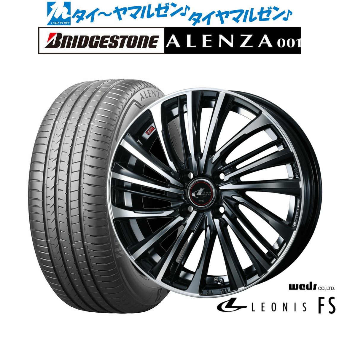 新品 サマータイヤ ホイール4本セットウェッズ レオニス FS16インチ 6.0Jブリヂストン ALENZA アレンザ 001215/65R16｜カーポートマルゼン 店