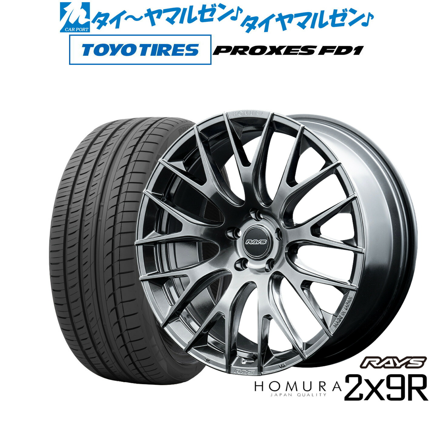 [ﾏﾗｿﾝ期間]P最大42倍&ｸｰﾎﾟﾝ配布 新品 サマータイヤ ホイール4本セット レイズ HOMURA ホムラ 2×9 R 20インチ 8.5J トーヨータイヤ プロクセス PROXES FD1 245/35R20