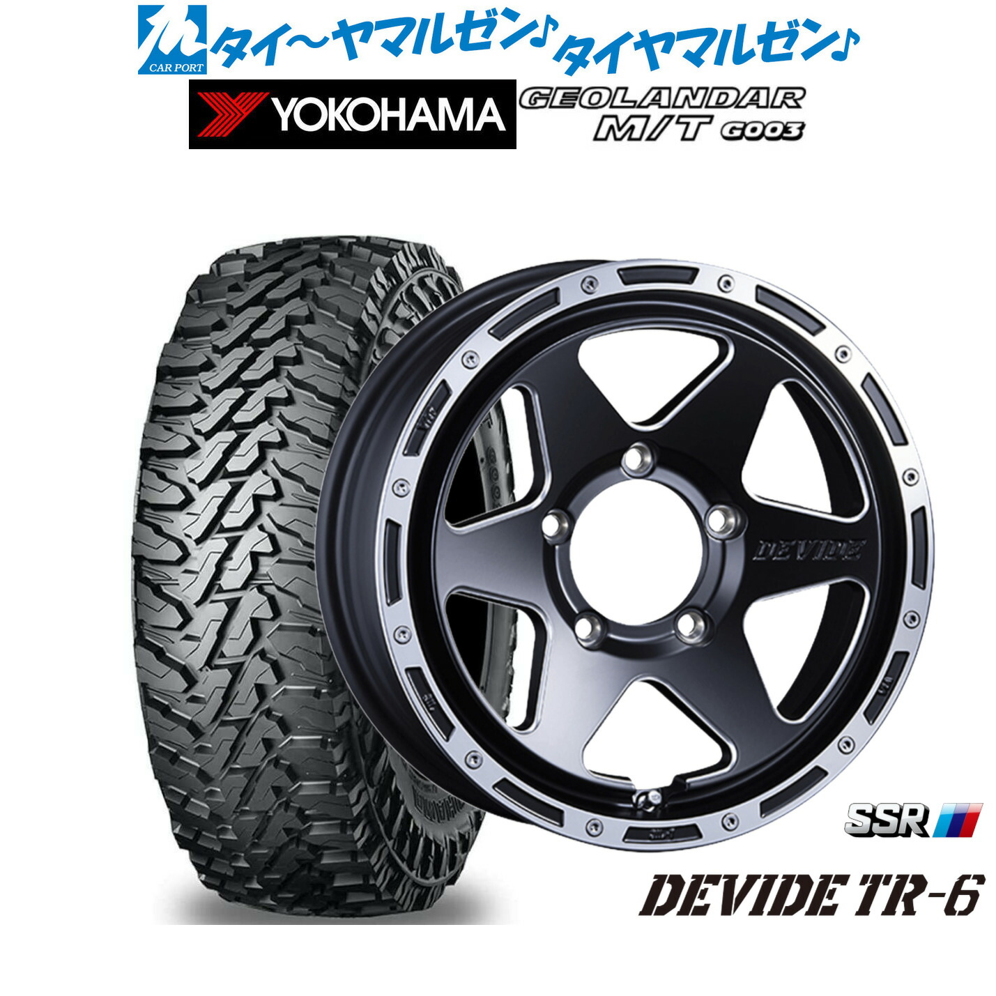 新品 オフロードタイヤ ホイール4本セット タナベ SSR ディバイド TR-6 16インチ 5.5J ヨコハマ GEOLANDAR ジオランダー MT (G003) 225/70R16