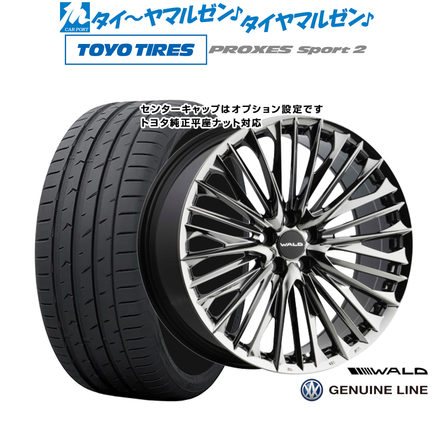 [マラソン期間]割引クーポン配布新品 サマータイヤ ホイール4本セットWALD ヴァルド ジェニュインライン F-001(トヨタ/レクサス専用)20インチ 8.5Jトーヨータイヤ プロクセス PROXES スポーツ2 265/45R20｜カーポートマルゼン 店