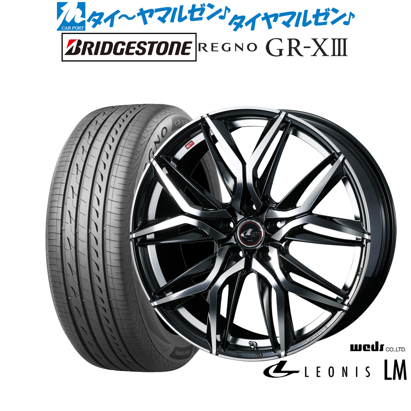 新品 サマータイヤ ホイール4本セットウェッズ レオニス LM19インチ 7.5Jブリヂストン REGNO レグノ GR-XIII(GR-X3)235/40R19｜カーポートマルゼン 店