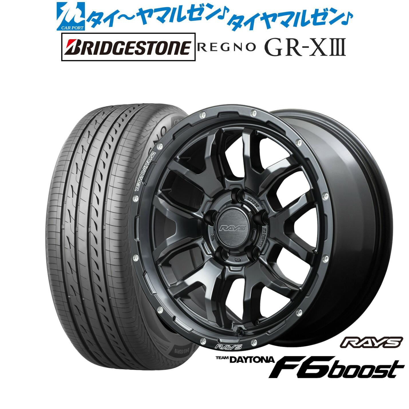 [ﾏﾗｿﾝ期間]P最大42倍&ｸｰﾎﾟﾝ配布 新品 サマータイヤ ホイール4本セット レイズ チームデイトナ F6ブースト 17インチ 7.0J ブリヂストン REGNO レグノ GR-XIII(GR-X3) 225/45R17