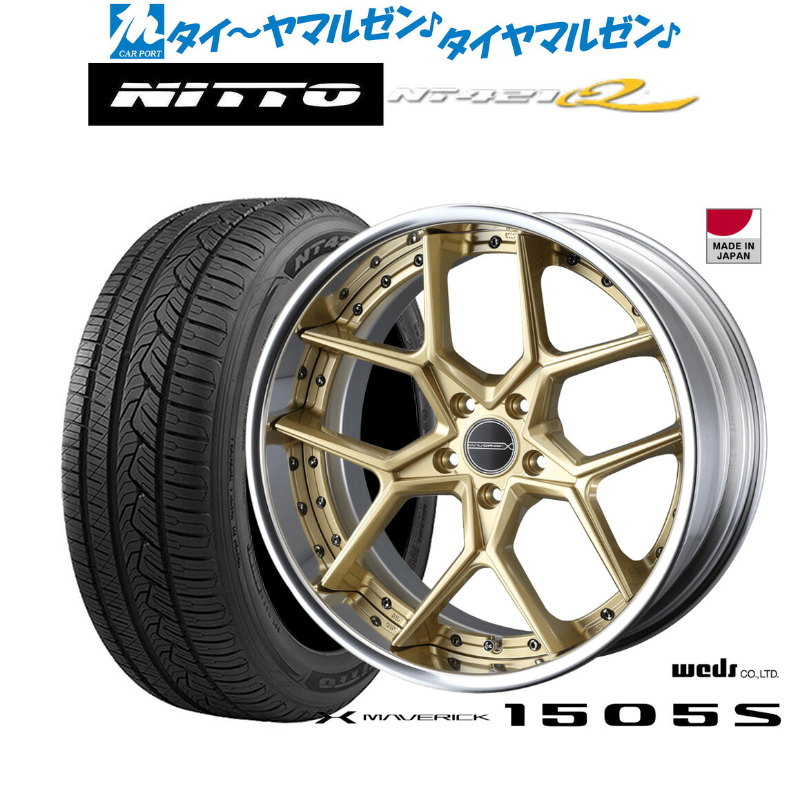 新品 サマータイヤ ホイール4本セットウェッズ マーベリック 1505S20インチ 8.5JNITTO NT421Q 255/50R20|カーポートマルゼン 店