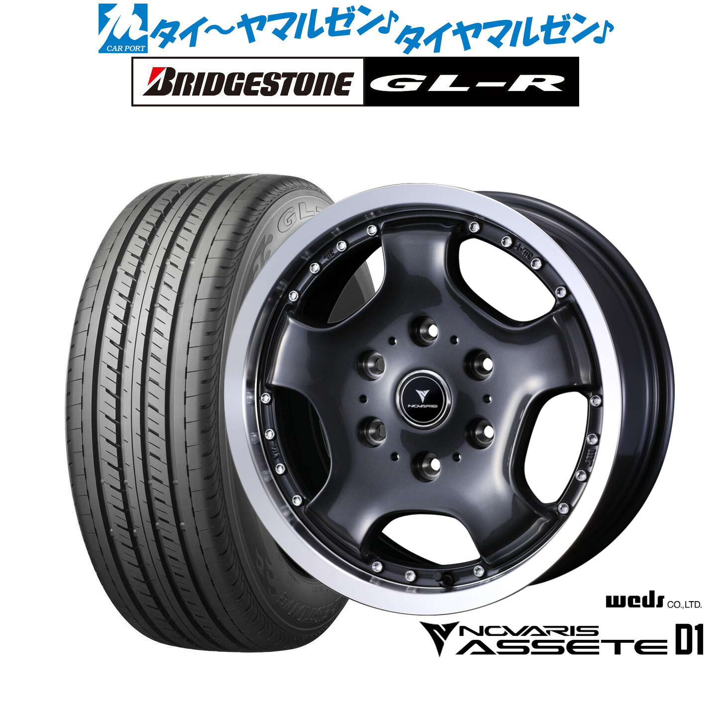 新品 サマータイヤ ホイール4本セットウェッズ ノヴァリス アセット D116インチ 6.5Jブリヂストン GL-R 215/65R16|カーポートマルゼン 店