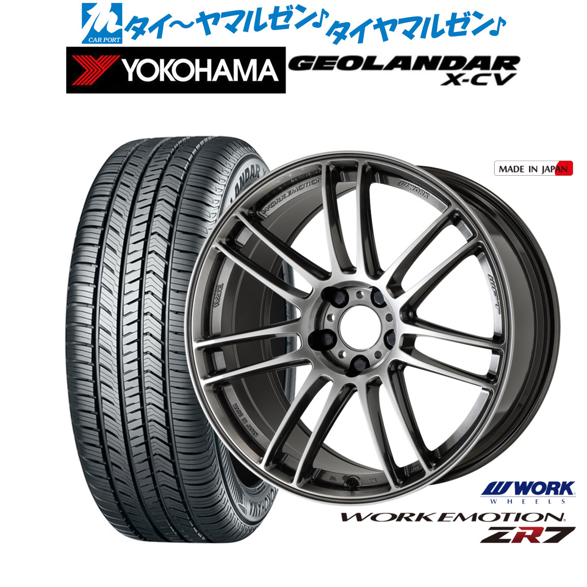 [18日]割引クーポン配布 新品 サマータイヤ ホイール4本セット ワーク エモーション ZR7 19インチ 8.5J ヨコハマ GEOLANDAR ジオランダー X-CV (G057) 225/45R19