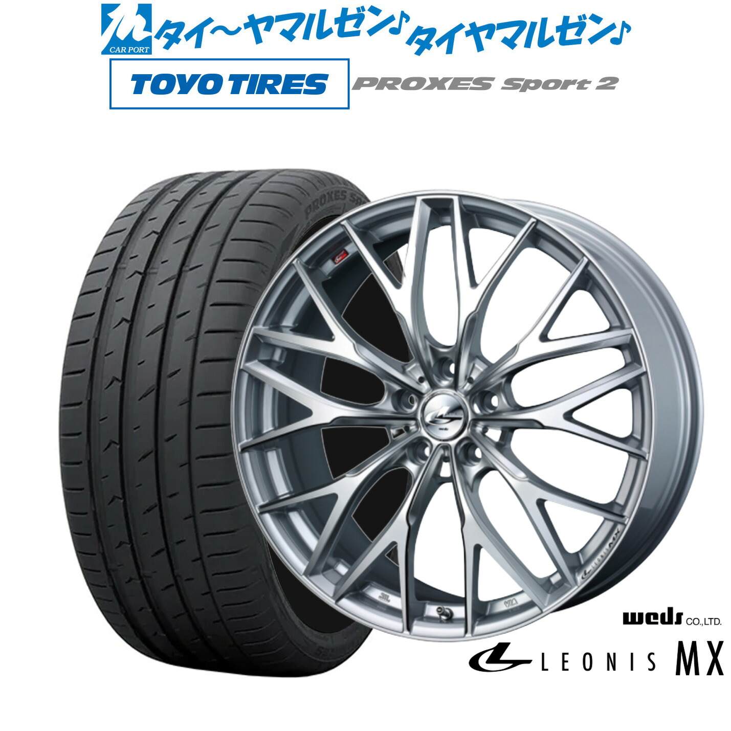 [ﾏﾗｿﾝ期間]P最大42倍&ｸｰﾎﾟﾝ配布 新品 サマータイヤ ホイール4本セット ウェッズ レオニス MX 19インチ 8.0J トーヨータイヤ プロクセス PROXES スポーツ2 245/35R19