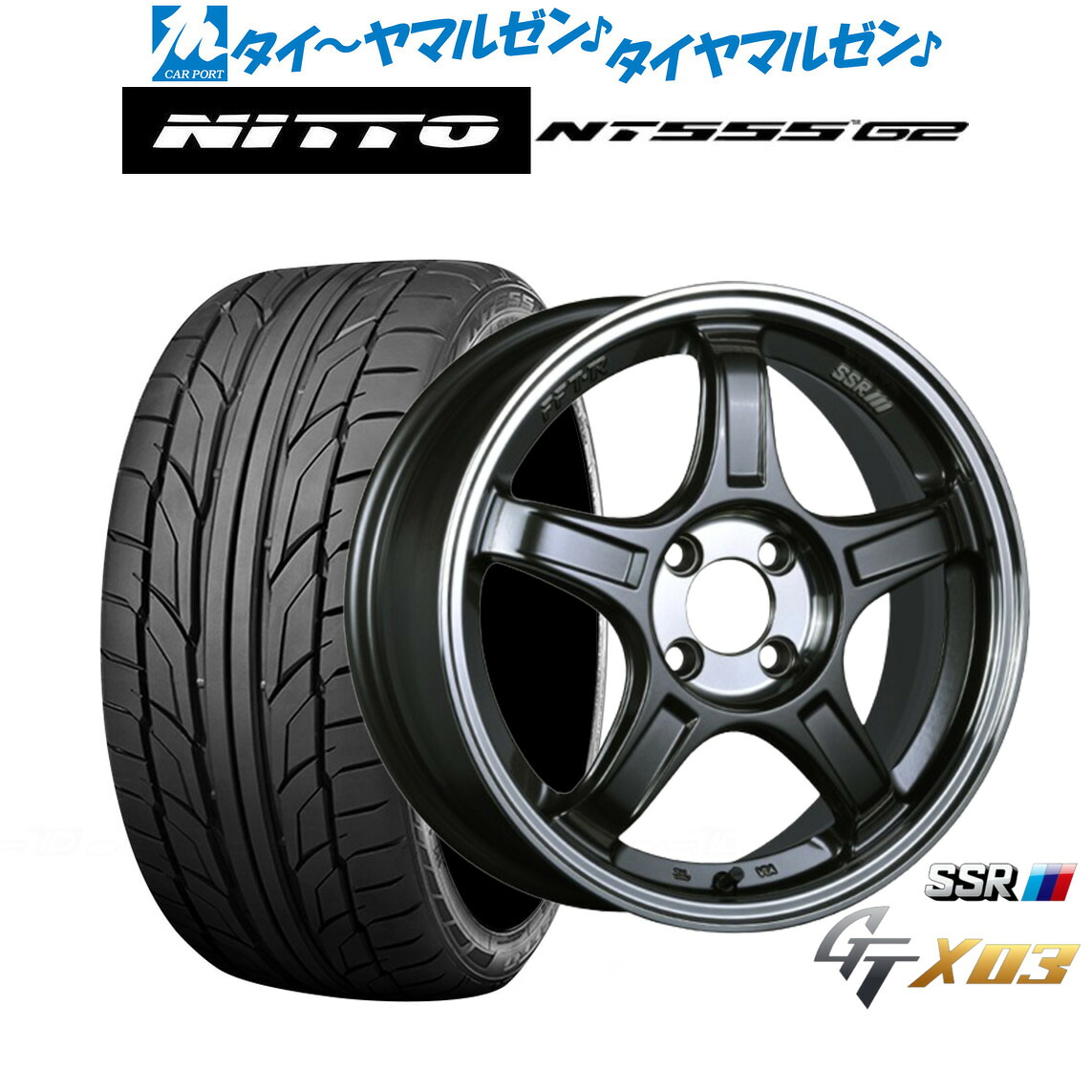 新品 サマータイヤ ホイール4本セットタナベ SSR GT X0316インチ 6.5JNITTO NT555 G2 195/55R16｜カーポートマルゼン 店