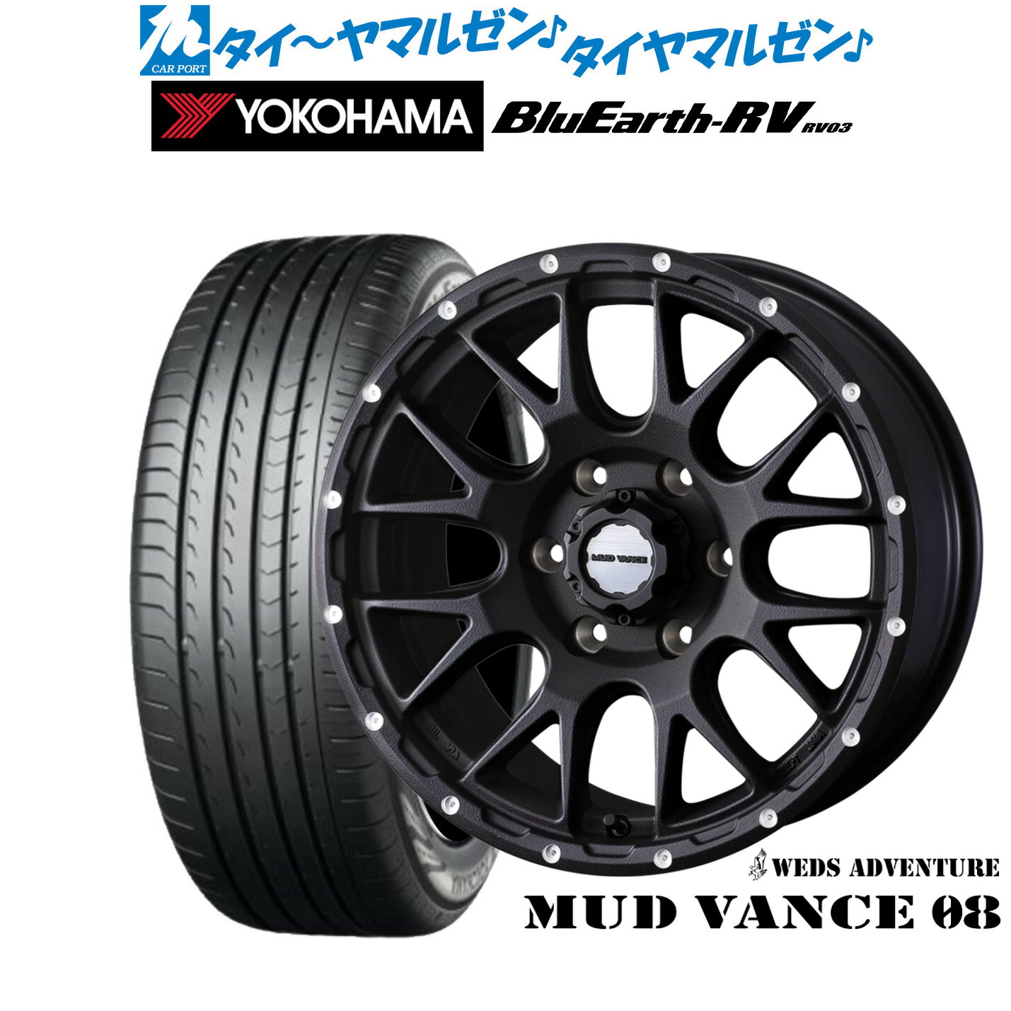 [18日]割引クーポン配布 新品 サマータイヤ ホイール4本セット ウェッズ アドベンチャー マッドヴァンス 08 15インチ 6.0J ヨコハマ BluEarth ブルーアース RV03(RV-03) 215/65R15 78,265円
