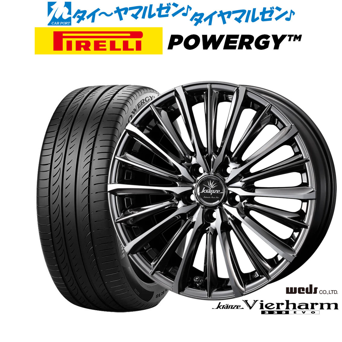 新品 サマータイヤ ホイール4本セットウェッズ クレンツェ ヴィルハーム 225EVO18インチ 7.5Jピレリ POWERGY (パワジー)225/40R18|カーポートマルゼン 店