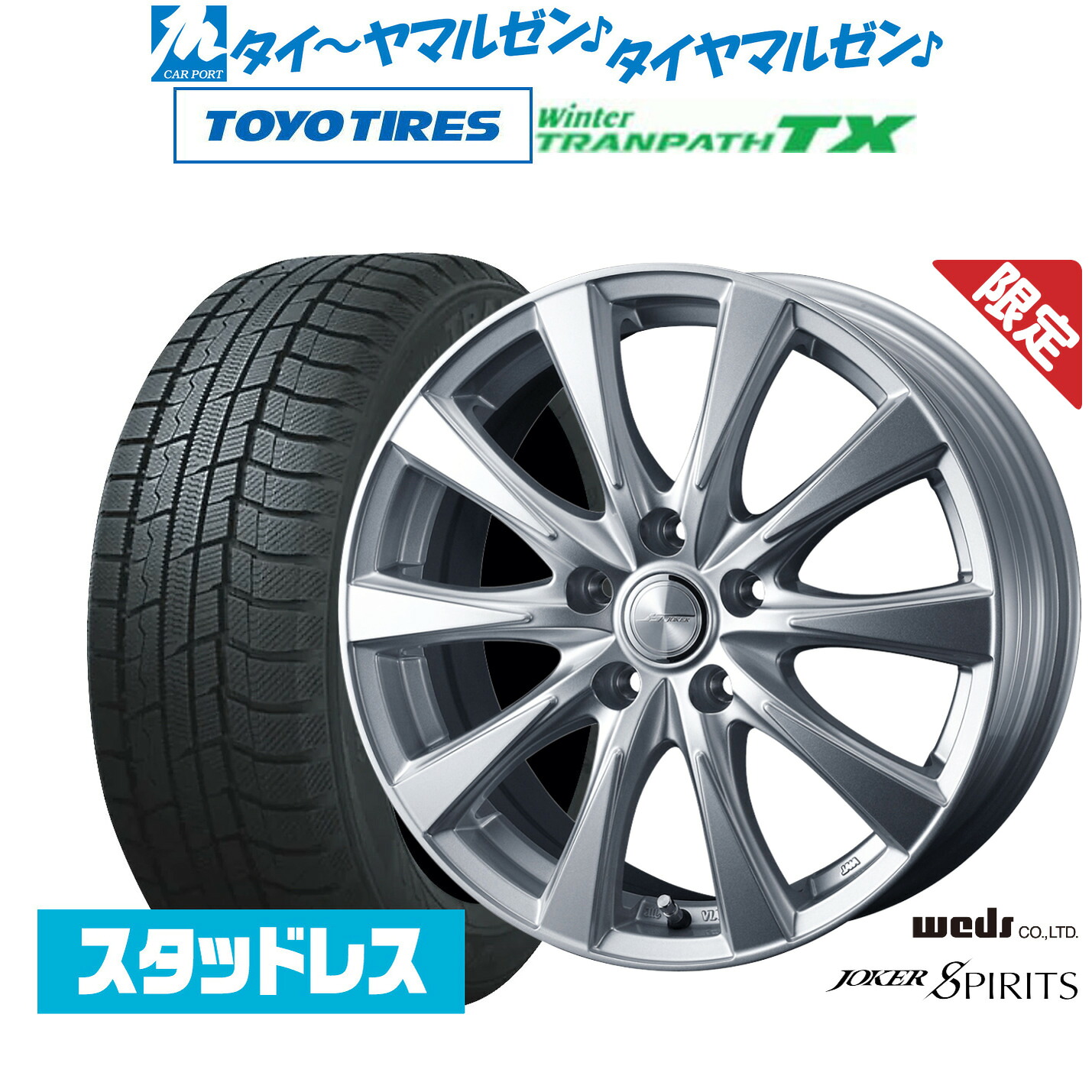 [ﾏﾗｿﾝ期間]P最大42倍&ｸｰﾎﾟﾝ配布 【数量限定】新品 スタッドレスタイヤ ホイール4本セット ウェッズ ジョーカー スピリッツ 16インチ 6.5J トーヨータイヤ ウィンタートランパス TX 215/70R16