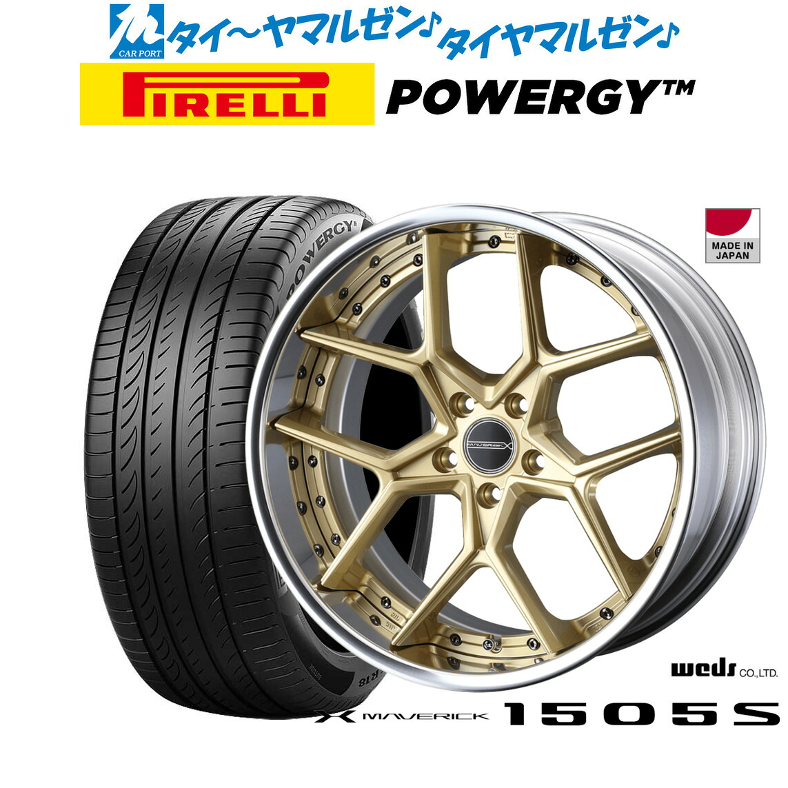 [ﾏﾗｿﾝ期間]P最大42倍&ｸｰﾎﾟﾝ配布 新品 サマータイヤ ホイール4本セット ウェッズ マーベリック 1505S 19インチ 8.5J ピレリ POWERGY (パワジー) 225/55R19