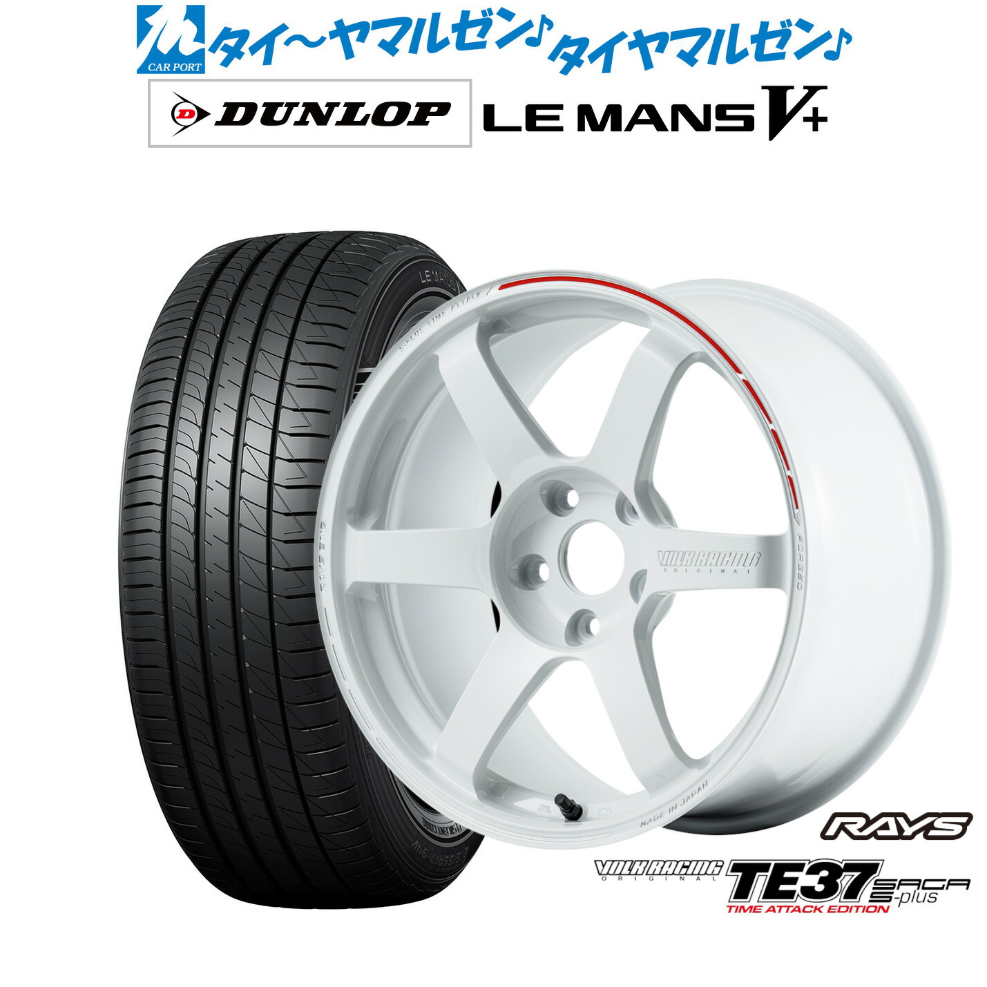 新品 サマータイヤ ホイール4本セットレイズ ボルクレーシング TE37 サーガ S-plus TIME ATTACK EDITION18インチ 8.0Jダンロップ LEMANS ルマン V+ (ファイブプラス)225/45R18|カーポートマルゼン 店