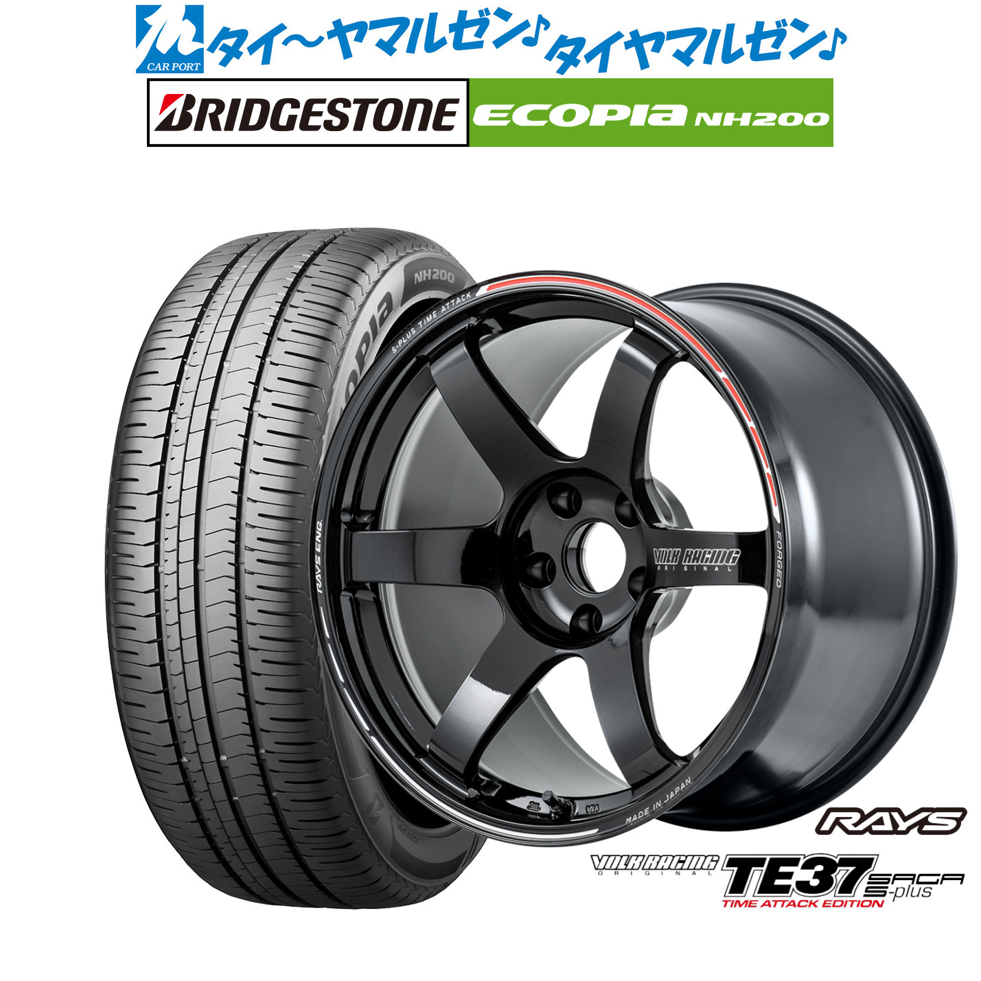 新品 サマータイヤ ホイール4本セットレイズ ボルクレーシング TE37 サーガ S-plus TIME ATTACK EDITION18インチ 7.5Jブリヂストン ECOPIA エコピア NH200225/45R18｜カーポートマルゼン 店