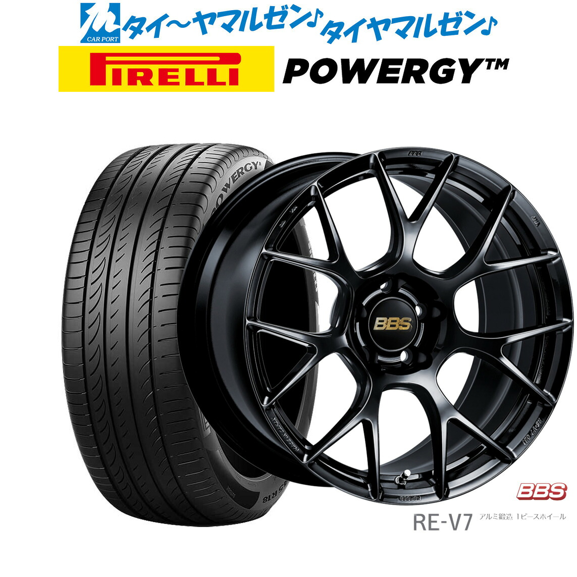新品 サマータイヤ ホイール4本セットBBS JAPAN RE-V719インチ 8.5Jピレリ POWERGY (パワジー)225/45R19｜カーポートマルゼン 店