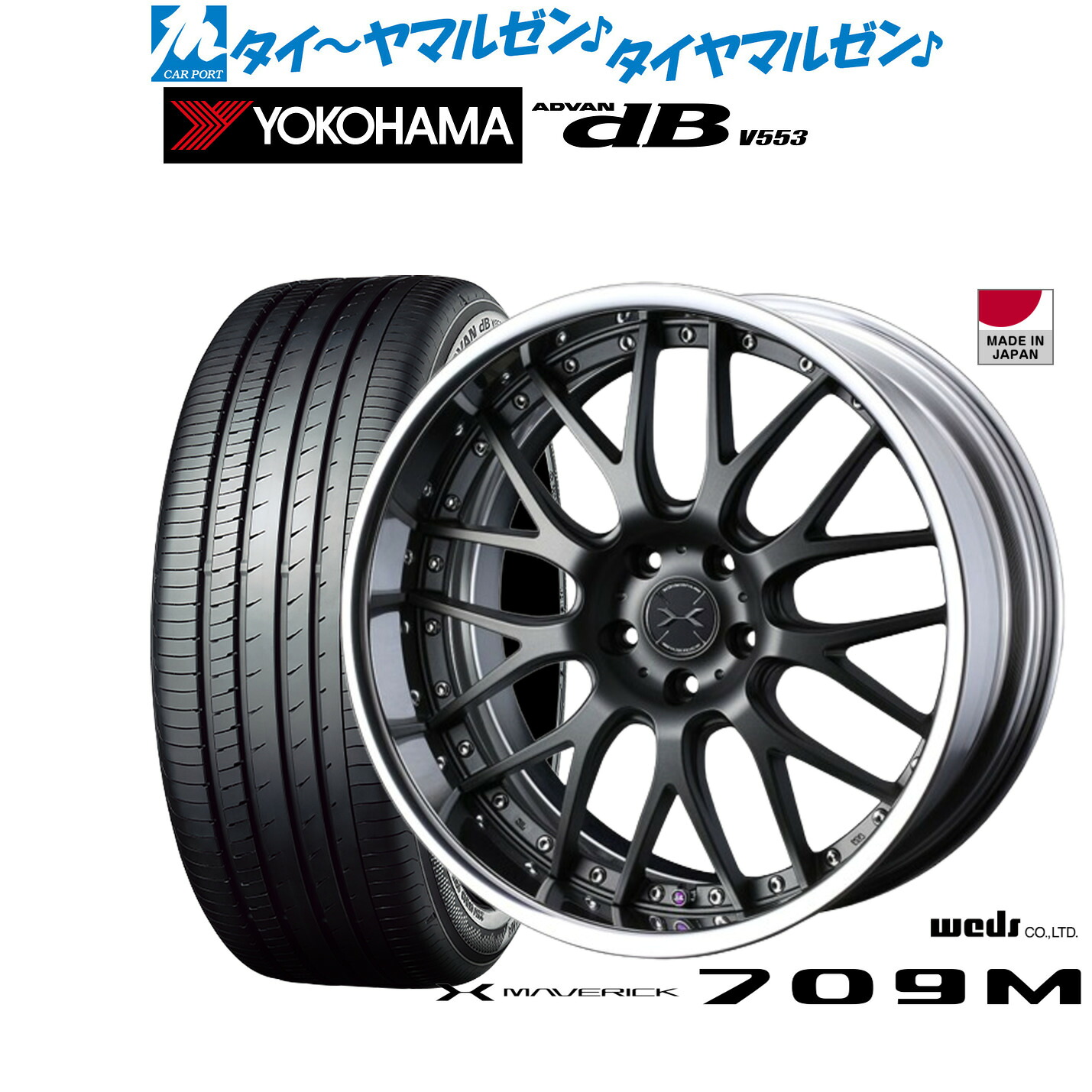 [ﾏﾗｿﾝ期間]P最大42倍&ｸｰﾎﾟﾝ配布 新品 サマータイヤ ホイール4本セット ウェッズ マーベリック 709M 19インチ 8.0J ヨコハマ ADVAN アドバン dB(V553) 245/40R19