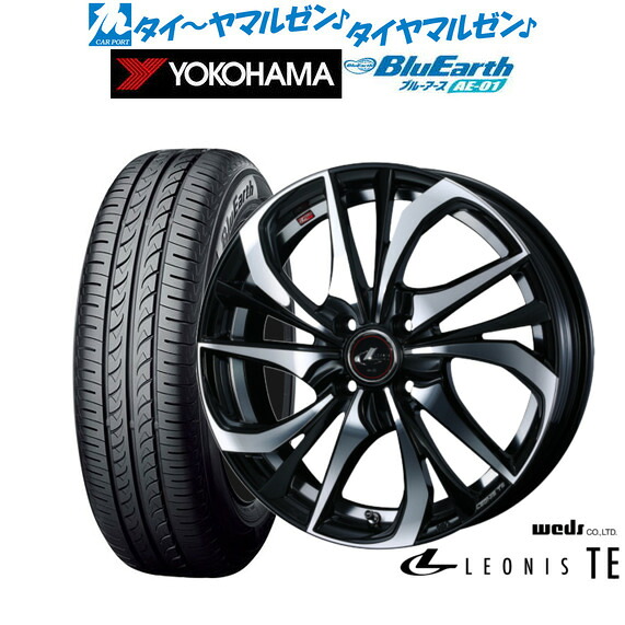 新品 サマータイヤ ホイール4本セット ウェッズ レオニス TE 15インチ 4.5J ヨコハマ BluEarth ブルーアース (AE-01) 165/65R15