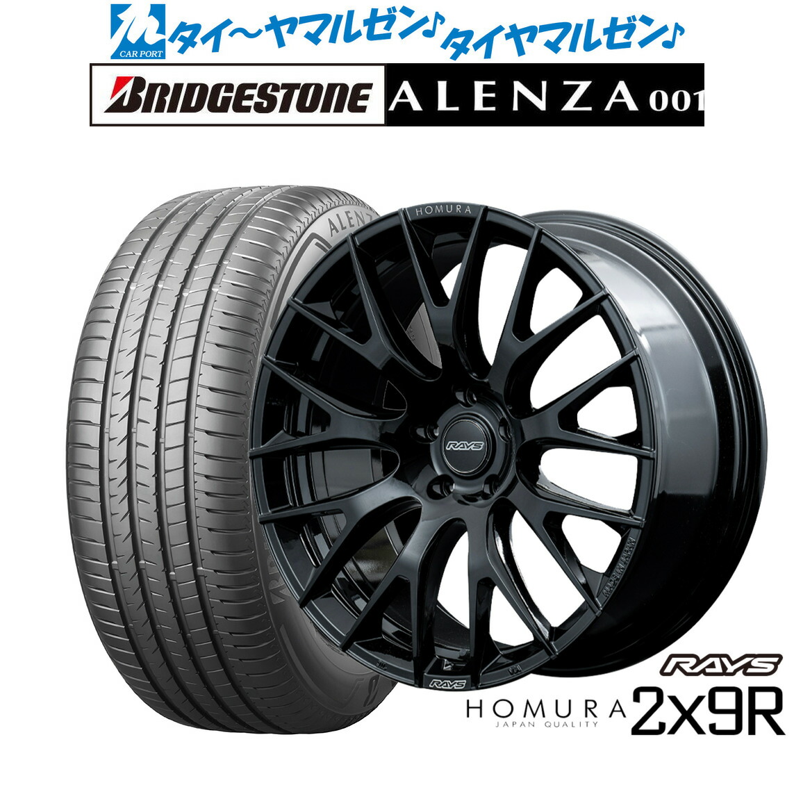 [ﾏﾗｿﾝ期間]P最大42倍&ｸｰﾎﾟﾝ配布 新品 サマータイヤ ホイール4本セット レイズ HOMURA ホムラ 2×9 R 20インチ 8.5J ブリヂストン ALENZA アレンザ 001 255/50R20 194,150円