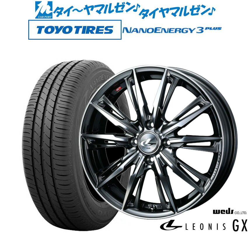 [ﾏﾗｿﾝ期間]P最大42倍&ｸｰﾎﾟﾝ配布 新品 サマータイヤ ホイール4本セット ウェッズ レオニス GX 14インチ 4.5J トーヨータイヤ NANOENERGY ナノエナジー 3プラス 165/70R14