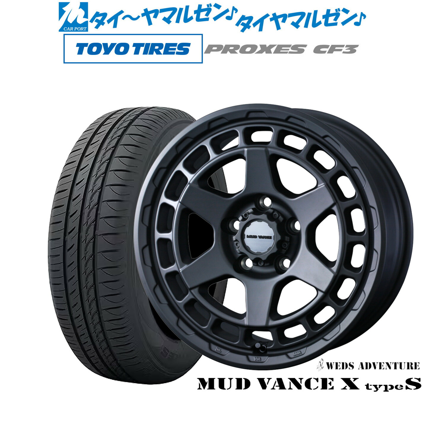 最大10万P当たる！大抽選開催中 新品 サマータイヤ ホイール4本セット ウェッズ アドベンチャー マッドヴァンス X タイプS 16インチ 7.0J トーヨータイヤ プロクセス PROXES CF3 205/55R16